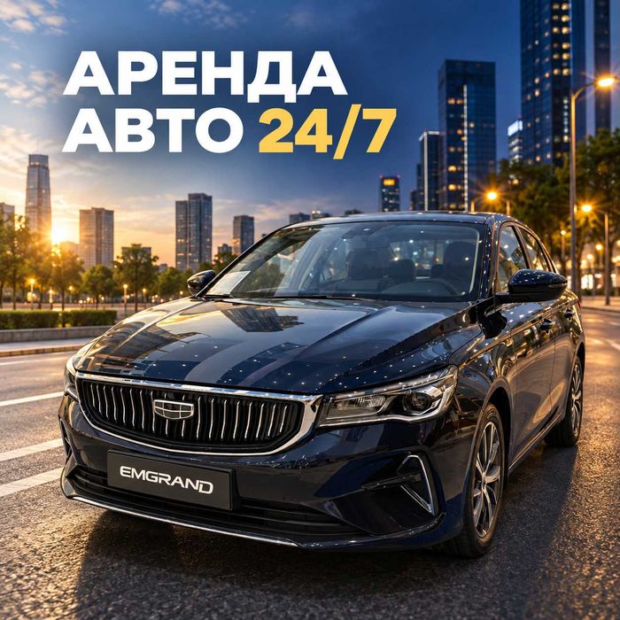 Аренда авто для работы в такси Караганда