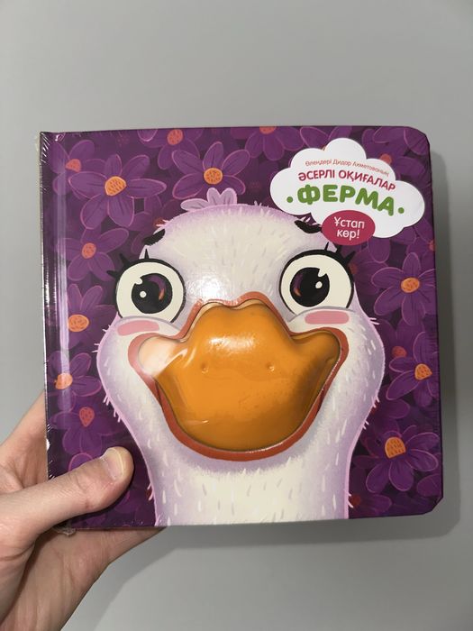 Детские книжки для малышей