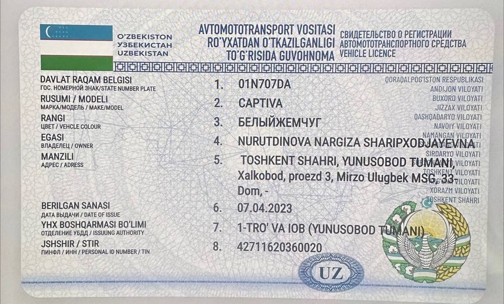 Каптива 2016. Белый жемчуг. Чистая