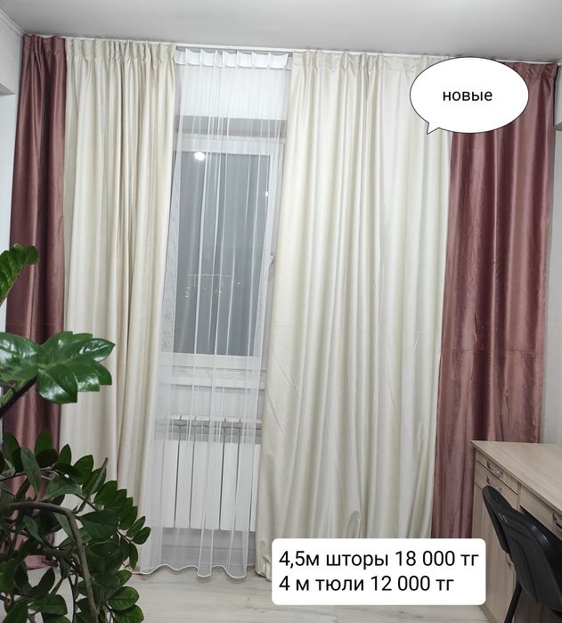 Новые шторы и тюли