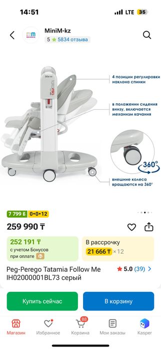 Peg perego стульчик для кормления