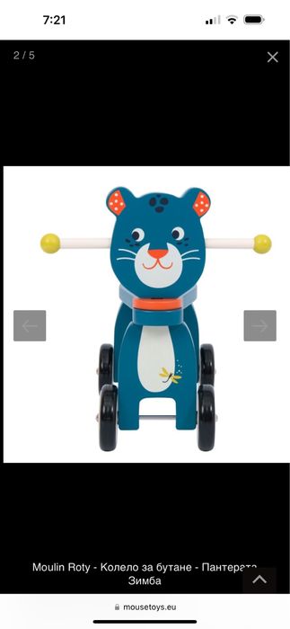 Moulin Roty колело за бутане дърво