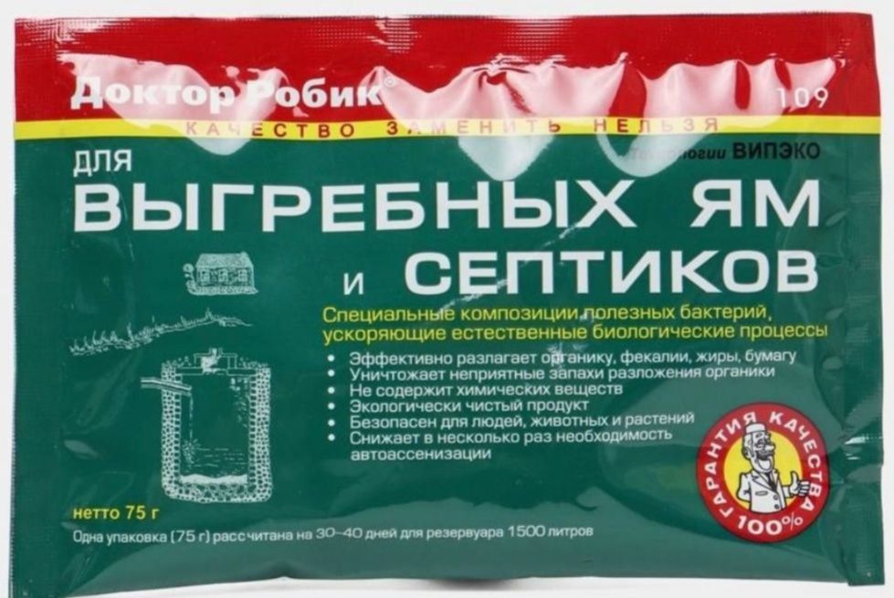 ОРИГИНАЛ!!! Средство для выгребных ям, септиков, туалетов и ферм