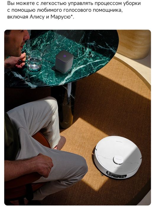 робот-пылесос Dreame Trouver E30 Ultra со станцией самоочистки