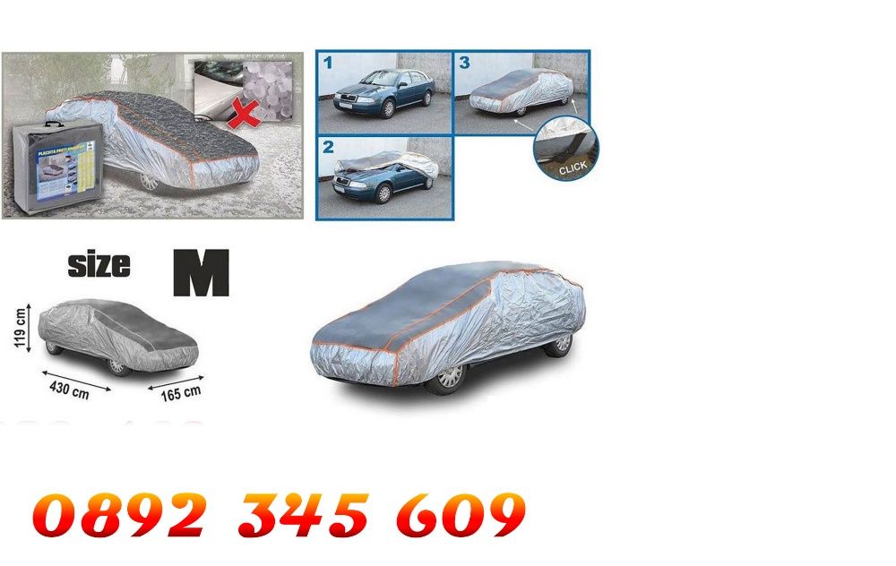 Покривала за кола - БРЕЗЕНТ за автомобил, колело/мотор различни разме