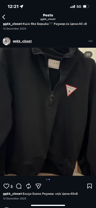 Суичър/Худи „Guess”