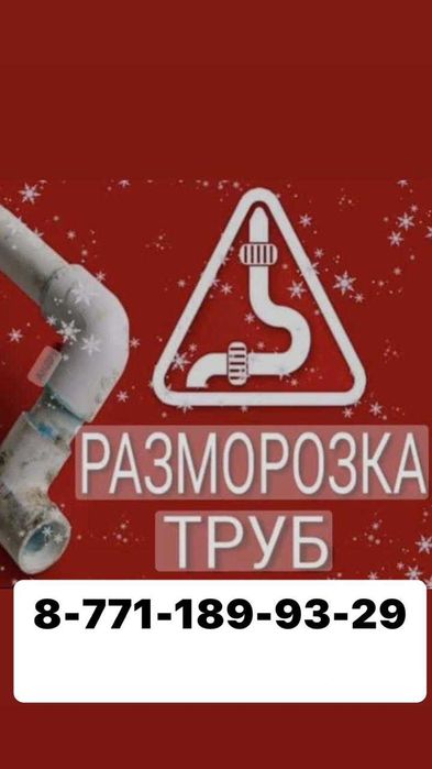 Услуги сантехника