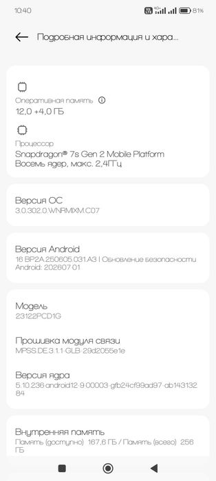 Xiaomi Поко х6 5g
