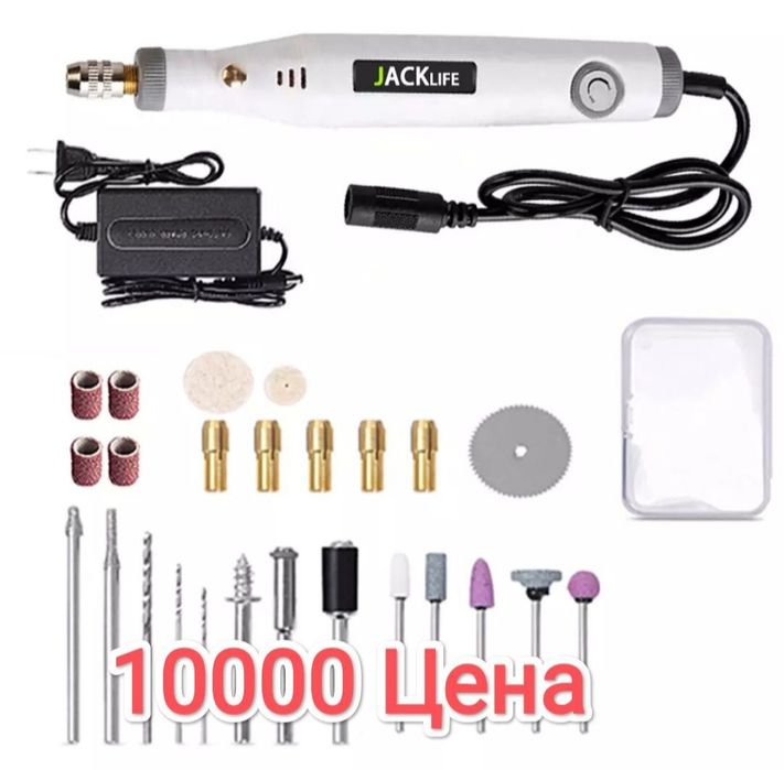 Мини дрель для гравировки.