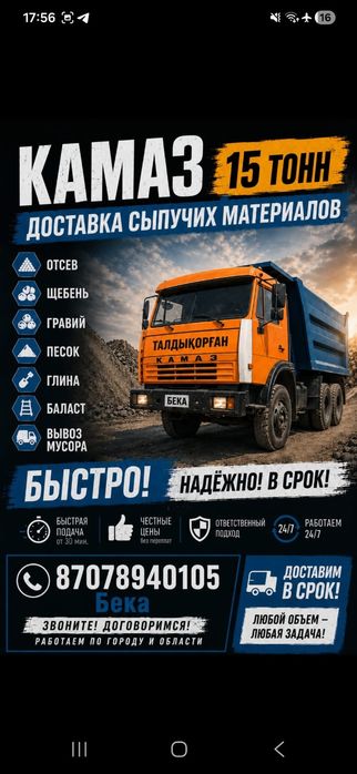 Камаз продам отличное состояние