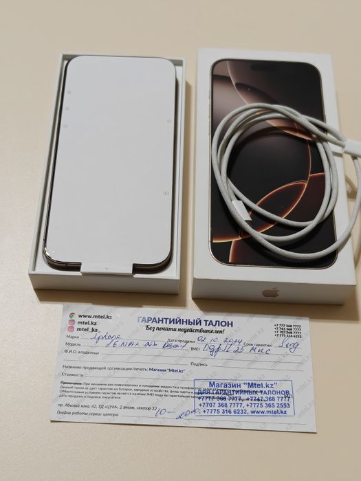 iPhone 16 Pro Max 256 gb ёмкость 100