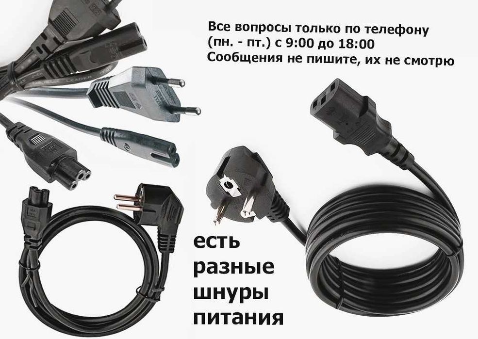 на телевизор SONY - адаптер - блок питания - шнур питания