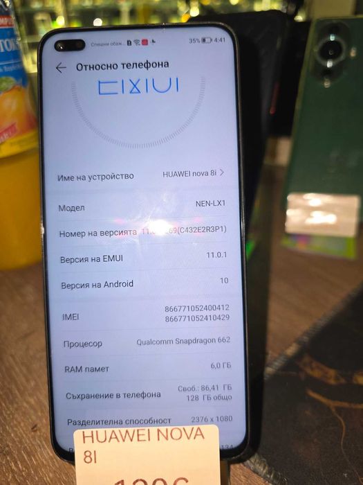 Продавам Huawei Nova 8i (NEN-LX1) – Черен / 128GB