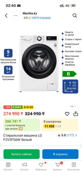 Продам стиральную машинку lg 7 кг