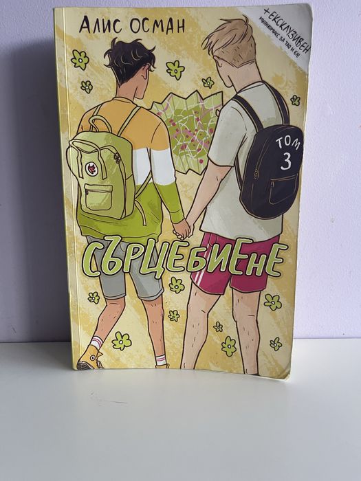 Книги Сърцебиене