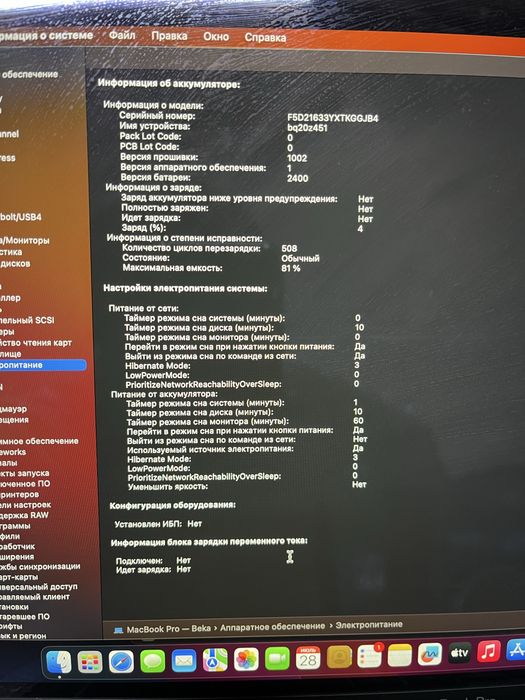 Macbook Pro 13,m1,2020