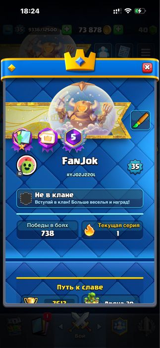 Аккаунт клэш рояль