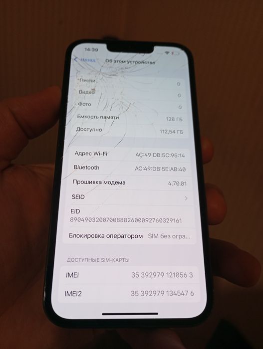 Айфон 13 про память 128гб