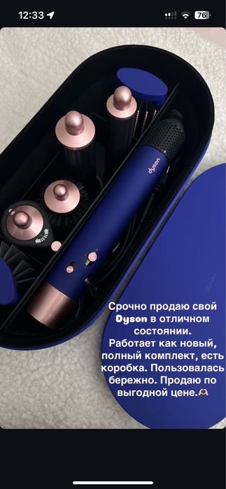 Срочно продаю свой Dyson в отличном состоянии.
