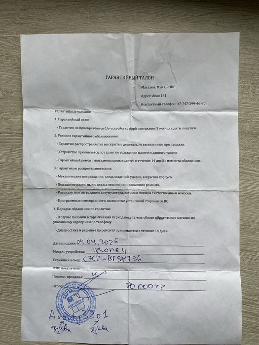 Айфон 11 с гарантией