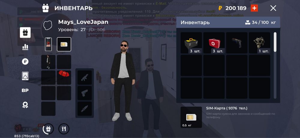 Блекраша акк 5000тг