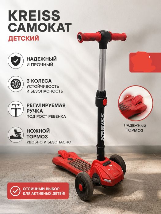 Продается самокат