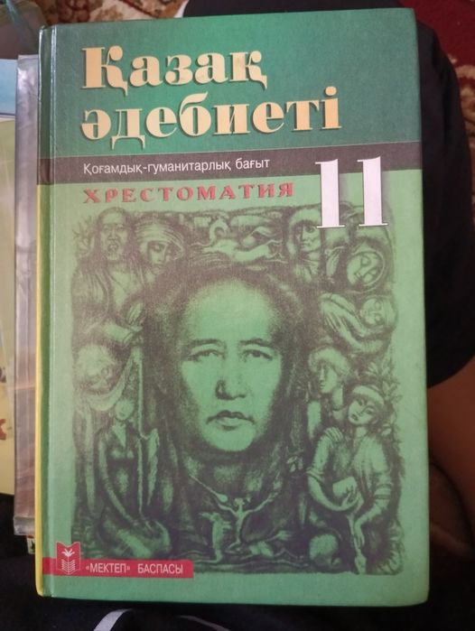 книга для подготовки к ент