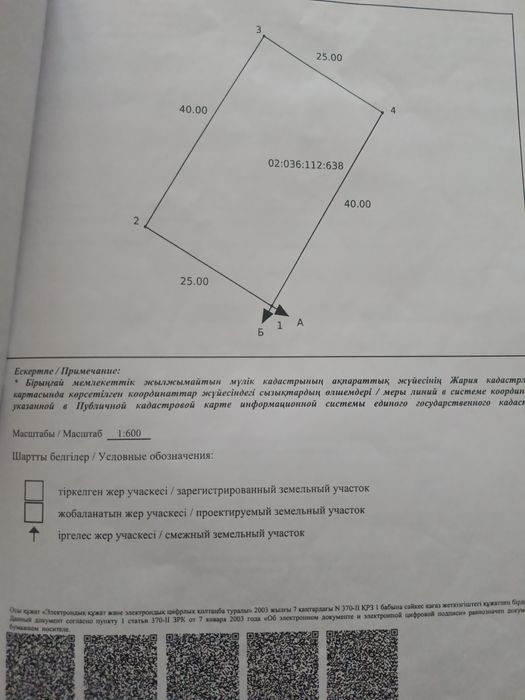 змельный участок теплосеть 2