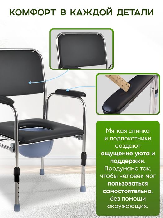 Стул туалет, биотуалет, кресло туалет