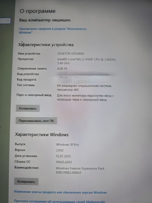 Компьютер Б/У Рабочий