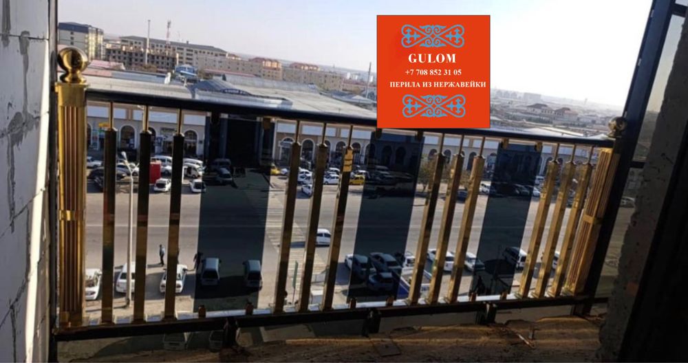 Изготавливаем Перила на заказ