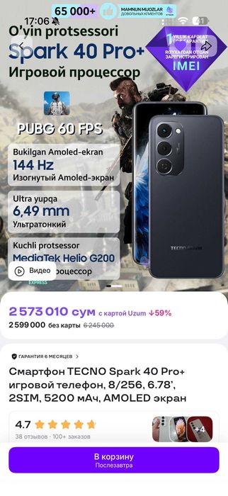 TECNO Spark 40 Pro+