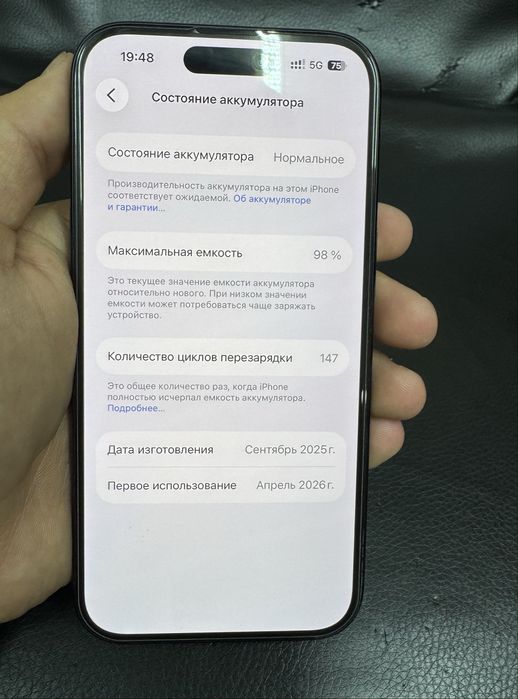 Айфон 15.