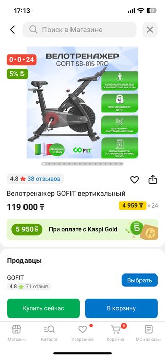 Велотренажер спинбайк