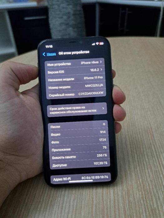 Айфон 11 про на 256 гб