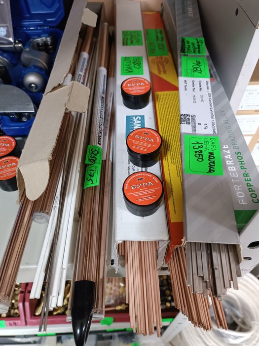 Припой для пайки