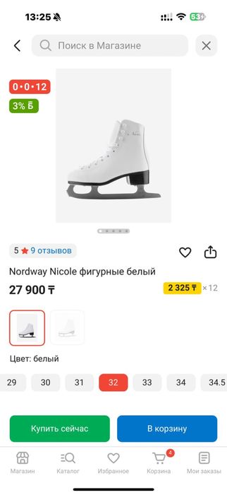 Коньки для девочек