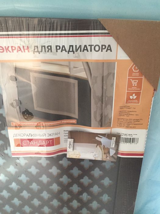 Экран для радиатора