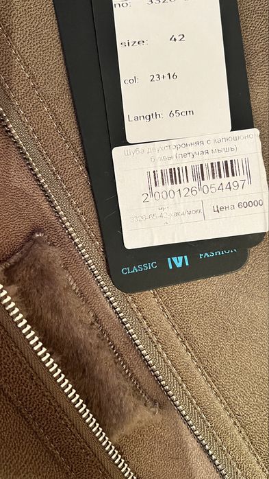 Куртка р. 42-44 зима-весна