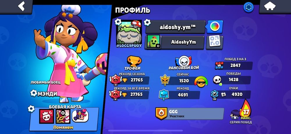 Аккаунт бравл старс