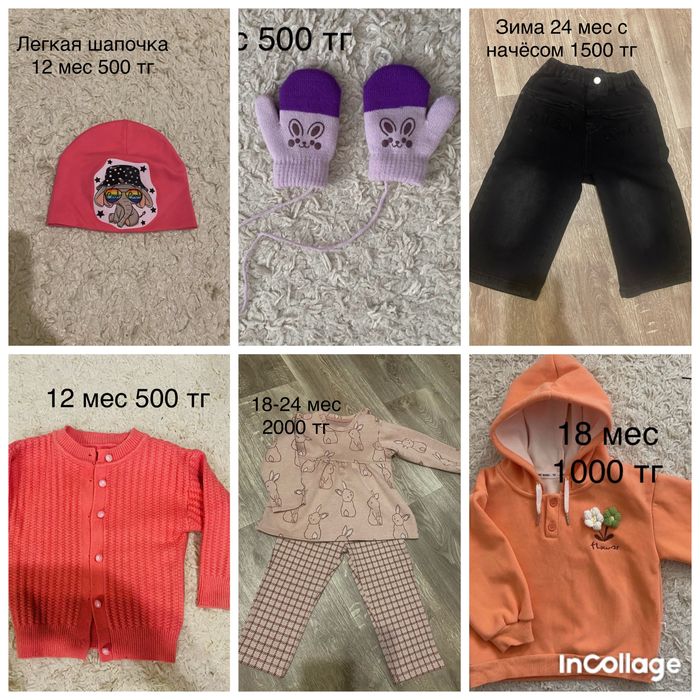 Вещи на девочку от 0-2 лет. Срочно дешево