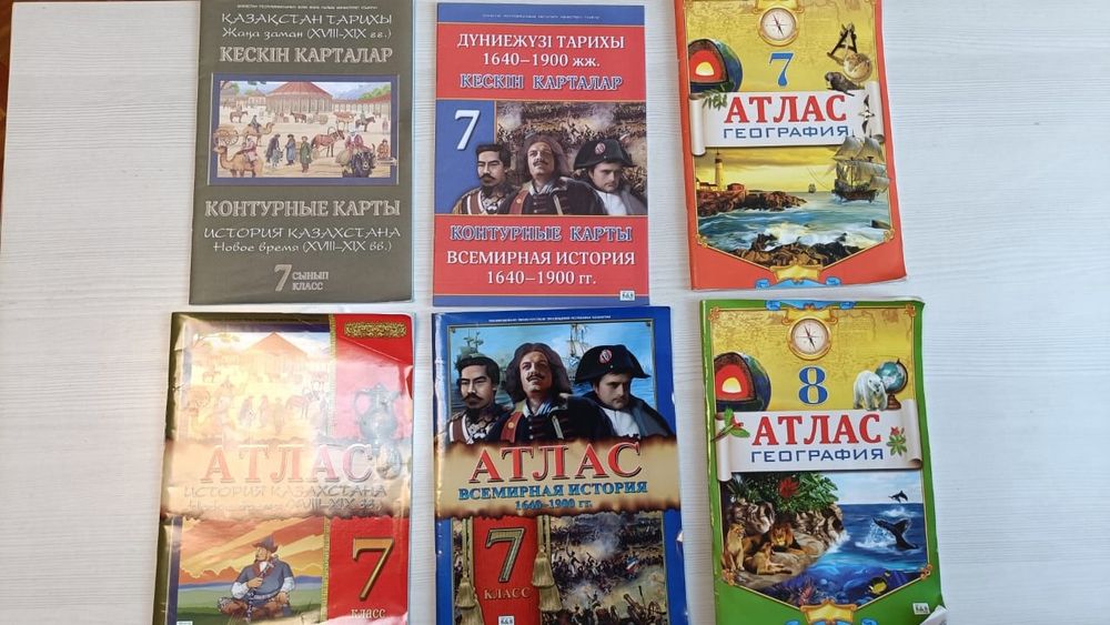Продам Атлас и контурные карты