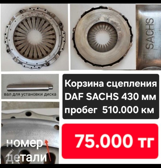 Радиатор DAF 105