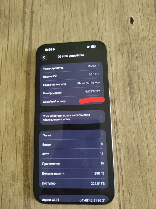 IPhone 15 pro max