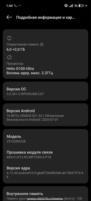Редми нот 15 128 гб