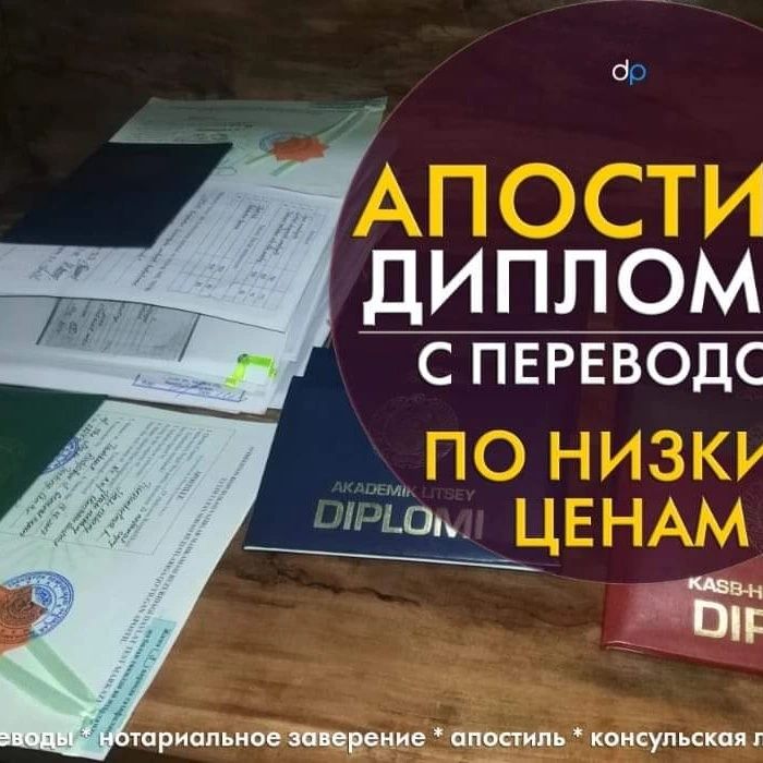 Нотариальный перевод на 50+ языков!