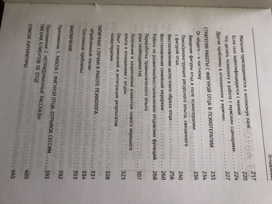 Книга Все дело в папе