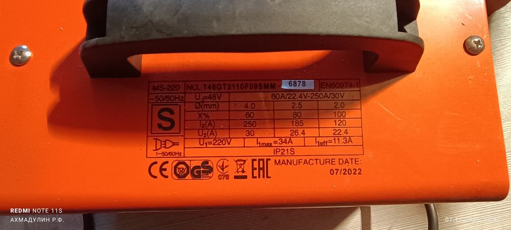 Продам сварочный аппарат