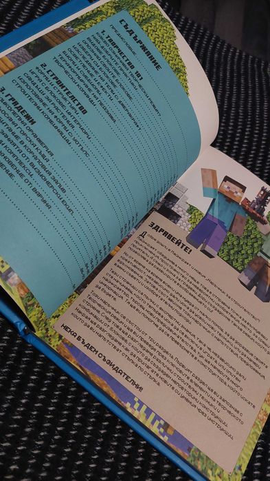 Видеоигра и Книга Minecraft-комплект