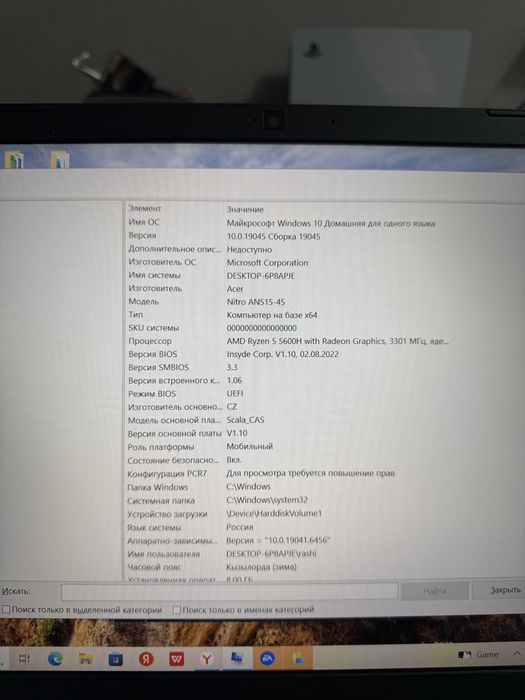 Acer nitro 5.